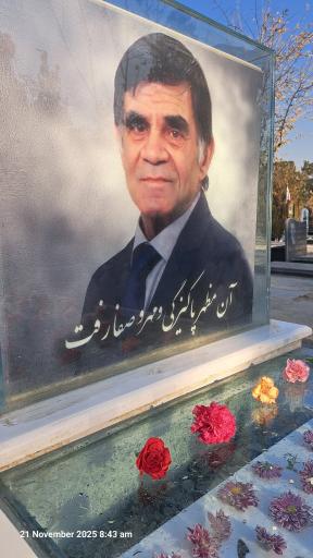 عکس مزار حاج محمّد‌حسین رهائی