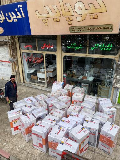 بازرگانی موسویان 