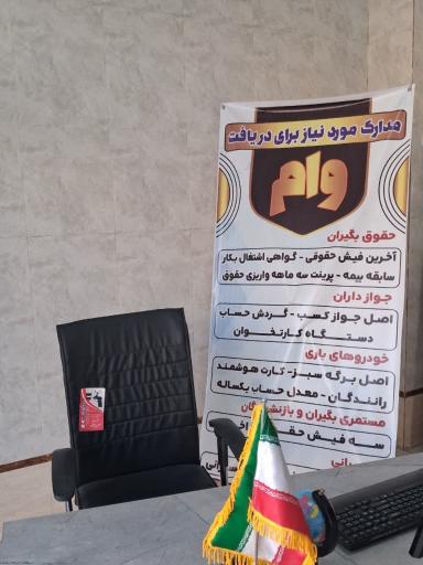 عکس دفتر رسالت