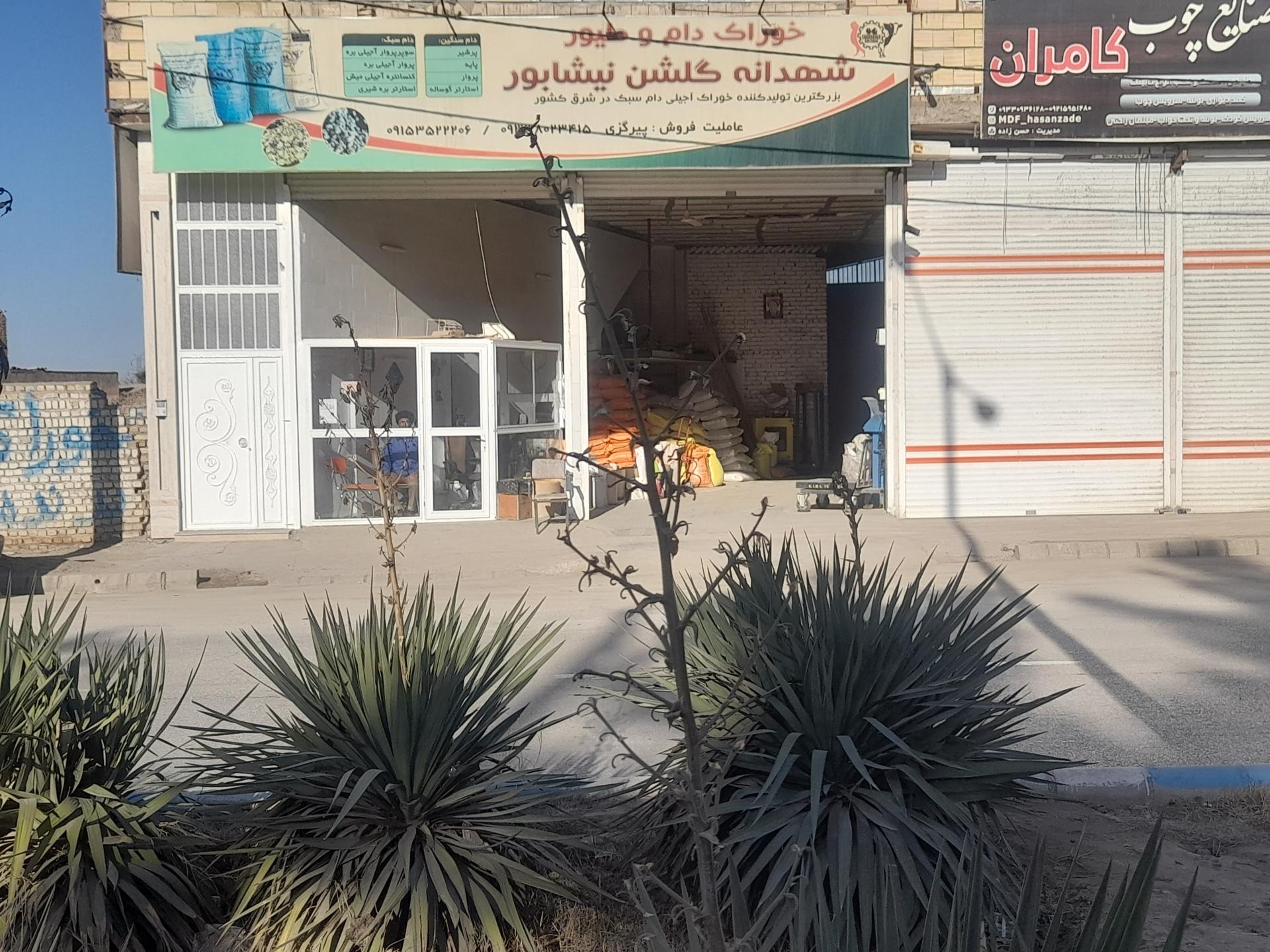 عکس خوراک‌ دام‌ و پرنده پیرگزی
