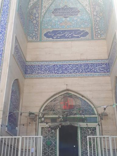عکس مسجد امیرالمومنین