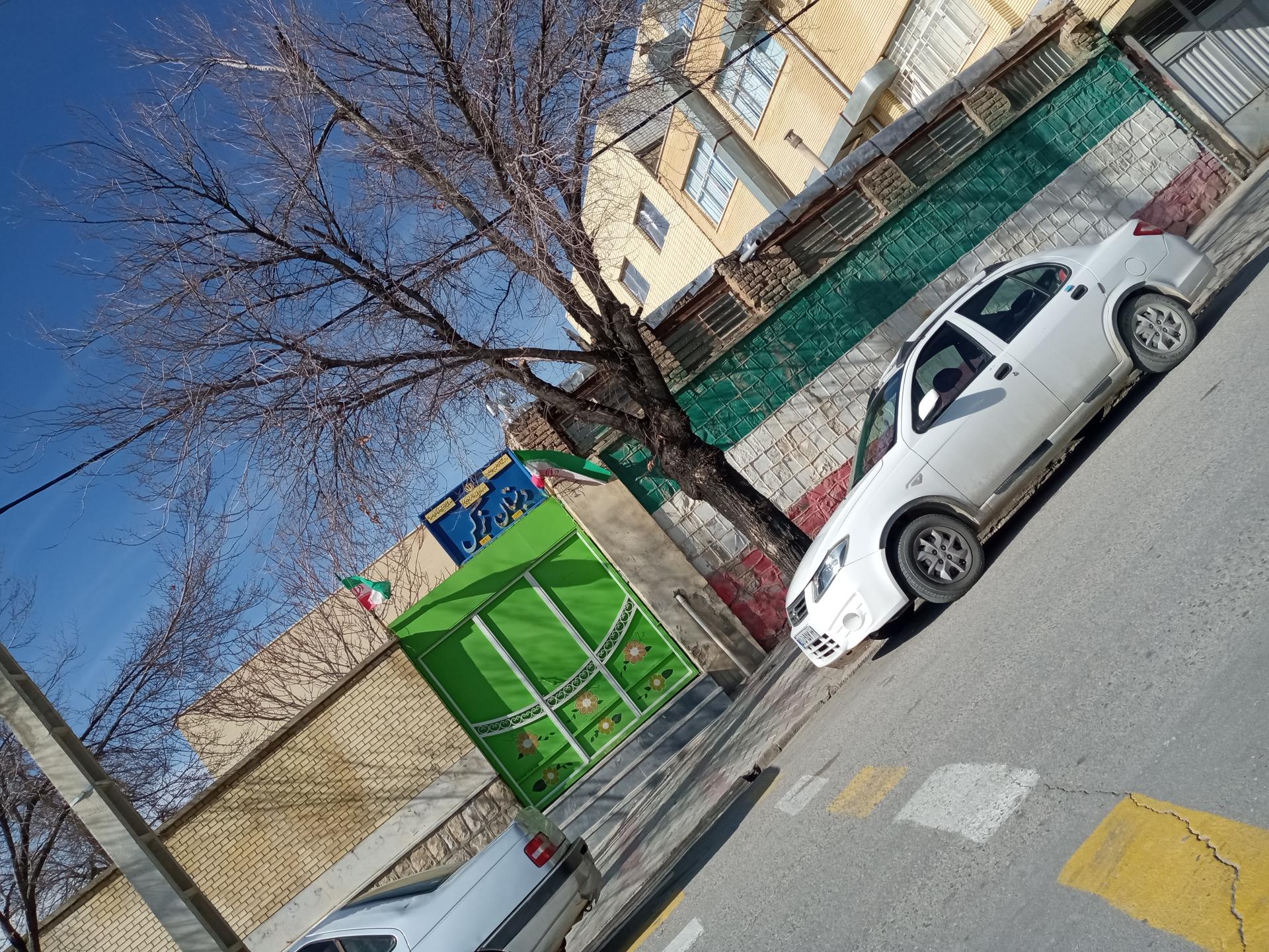 عکس دبستان نرگس