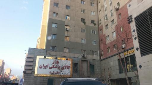 عکس مرکز تجهیزات پزشکی اقاقیا