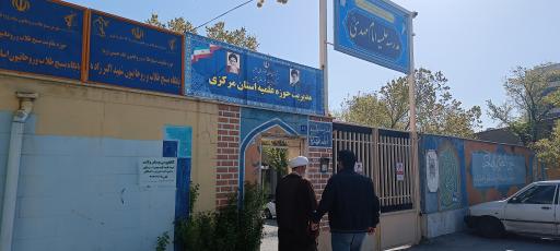 عکس مرکز مدیریت حوزه های علمیه استان مرکزی