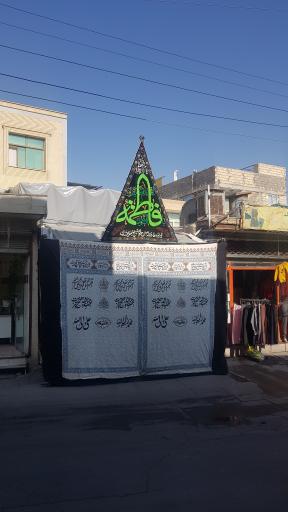 عکس بیت النرجس