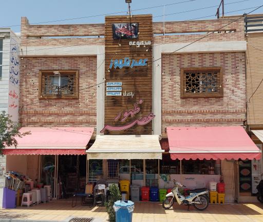 عکس فروشگاه عصر ظهور