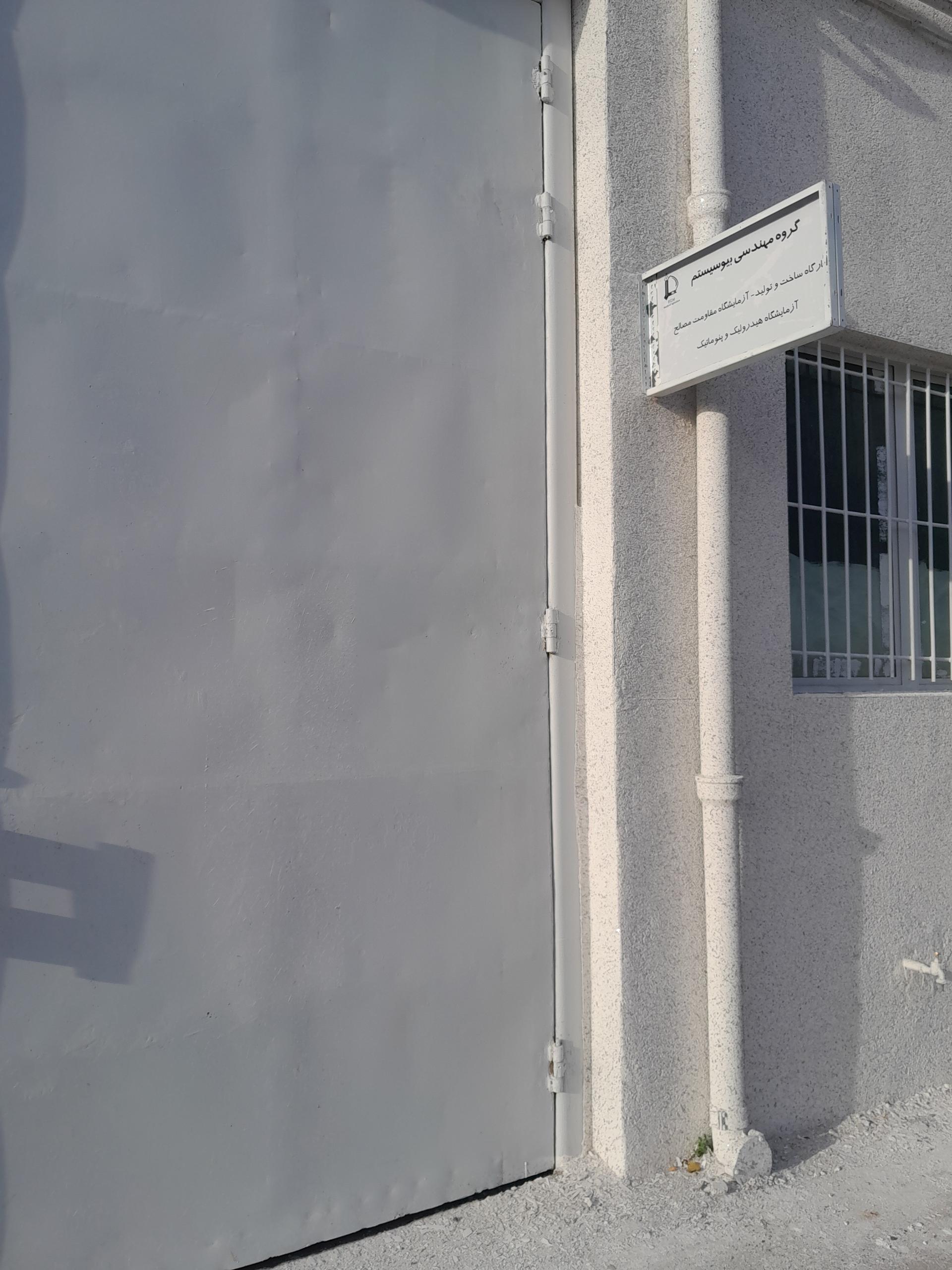 عکس آزمایشگاه مقاومت مصالح و آزمایشگاه هیدرولیک و پنوماتیک