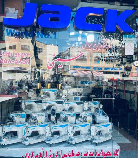 عکس نمایندگی چرخ خیاطی جک