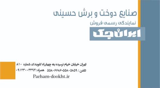 عکس نمایندگی چرخ خیاطی جک