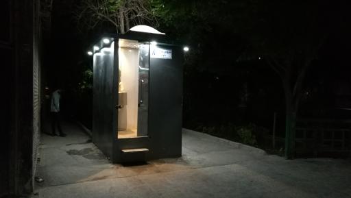 عکس سرویس بهداشتی غربی چهارباغ