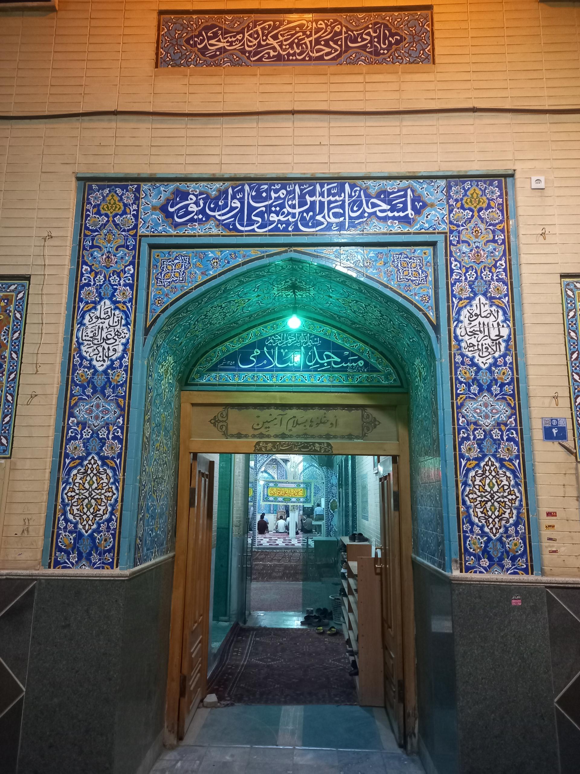 عکس مسجد اسلامی