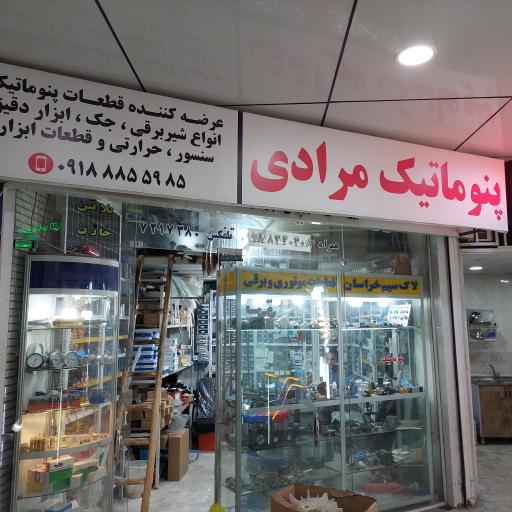 عکس پنوماتیک مرادی