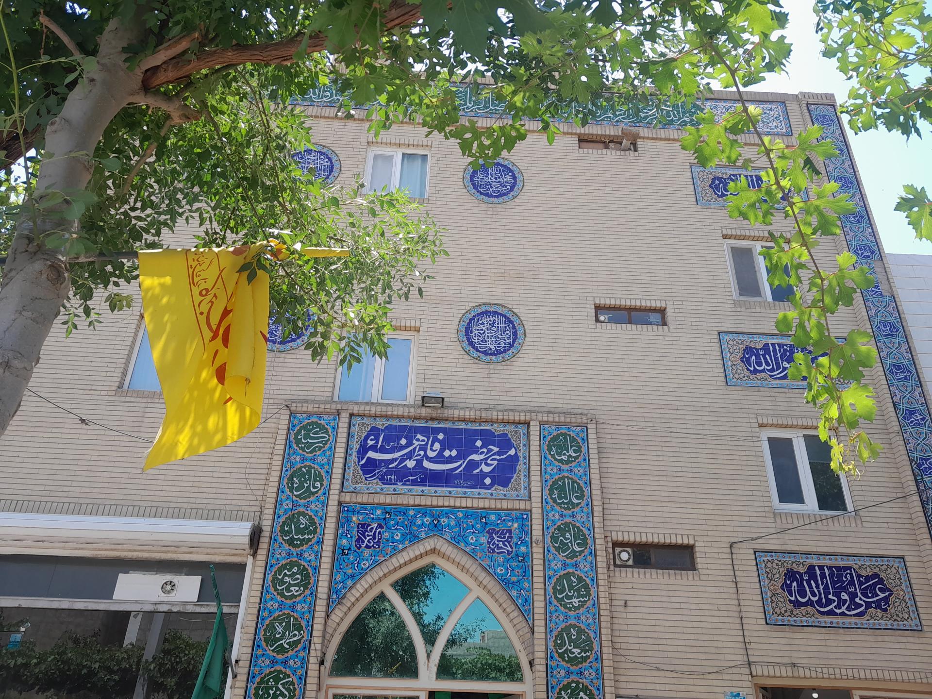 عکس مسجد حضرت فاطمه