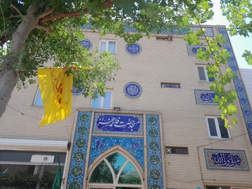 عکس مسجد حضرت فاطمه