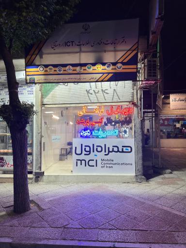 دفتر پیشخوان دولت فراهانی