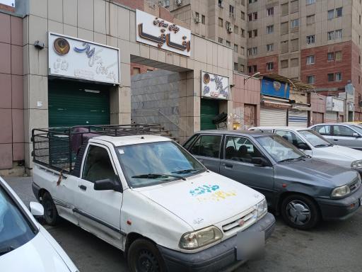 مرکز تجهیزات پزشکی اقاقیا