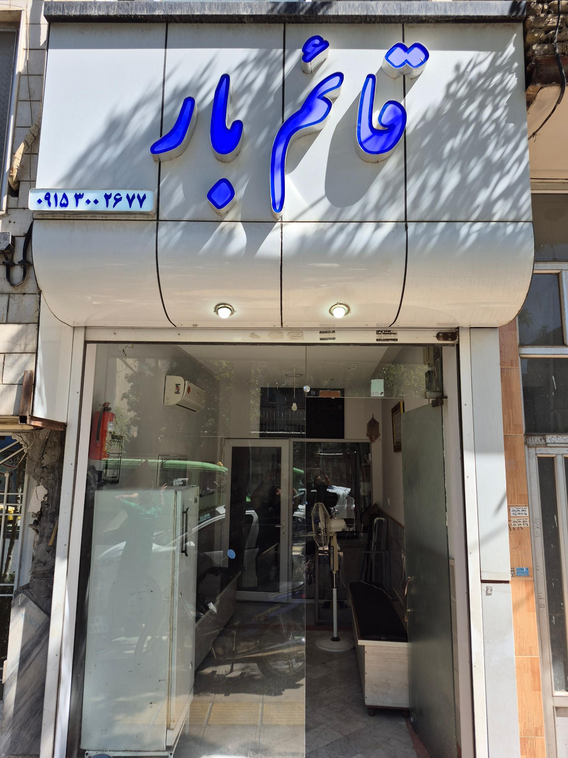 عکس شرکت حمل و نقل قائم بار