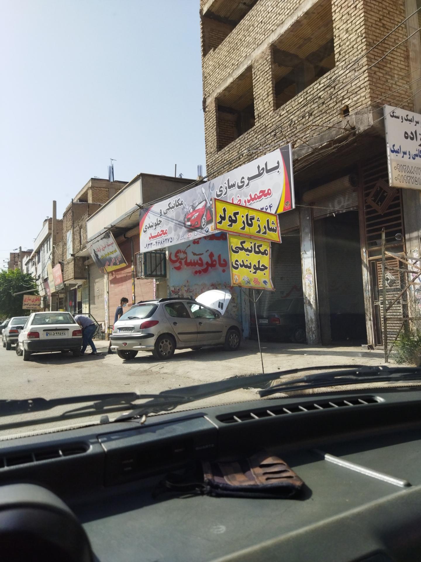 عکس باطری سازی محمدرضا 