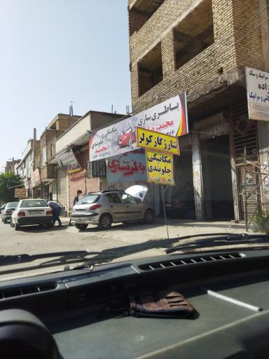 عکس باطری سازی محمدرضا 