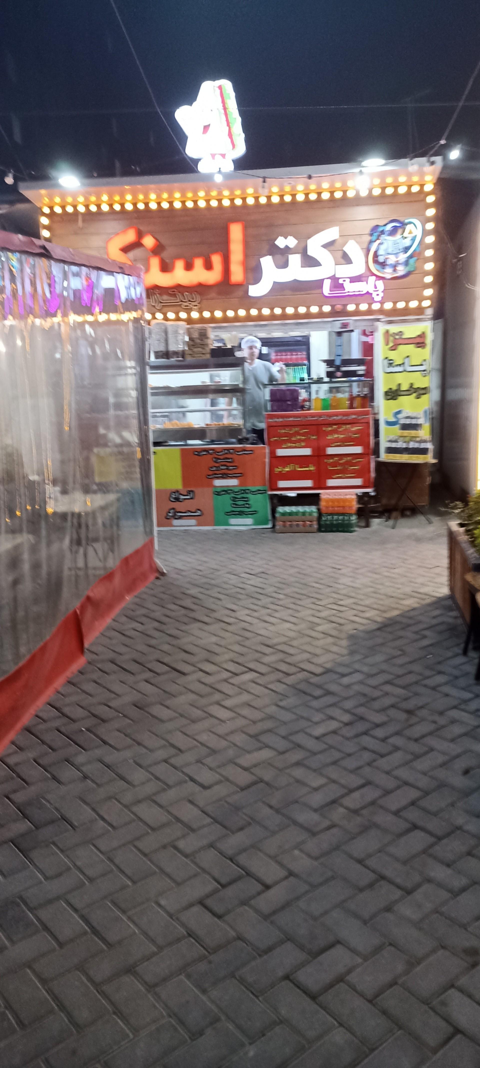 عکس دکتر اسنک