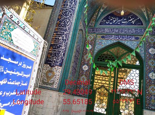 عکس مسجد امیر المومنین (ع) سیرجان