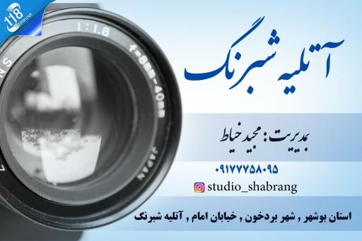 عکس عکاسی شبرنگ