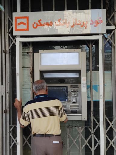 عکس خودپرداز بانک مسکن