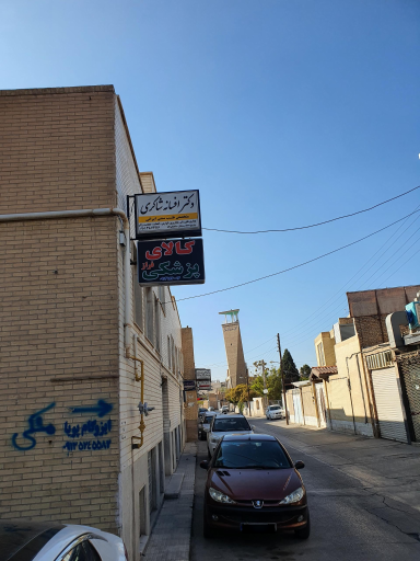 عکس مطب دکتر افسانه شاکری