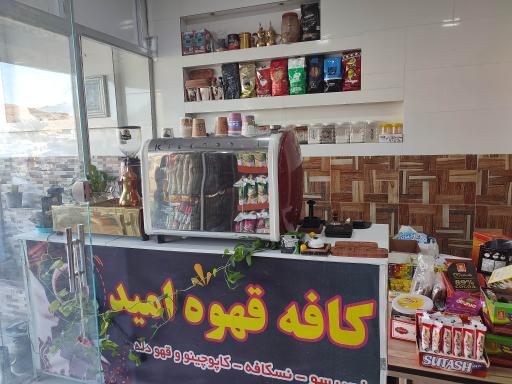 عکس سوپر پروتئین امید مسافر