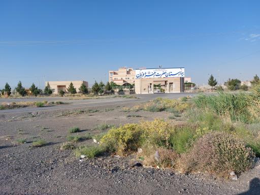 عکس بیمارستان حضرت زهرا (س) فریمان