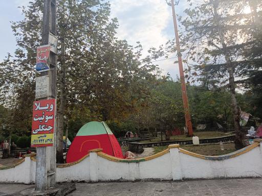 عکس پارک سنگی