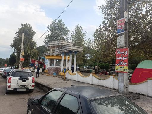 عکس پارک سنگی