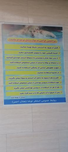 عکس مجموعه نوشا