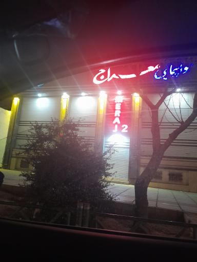 عکس دفتر مرکزی شرکت هواپیمایی معراج