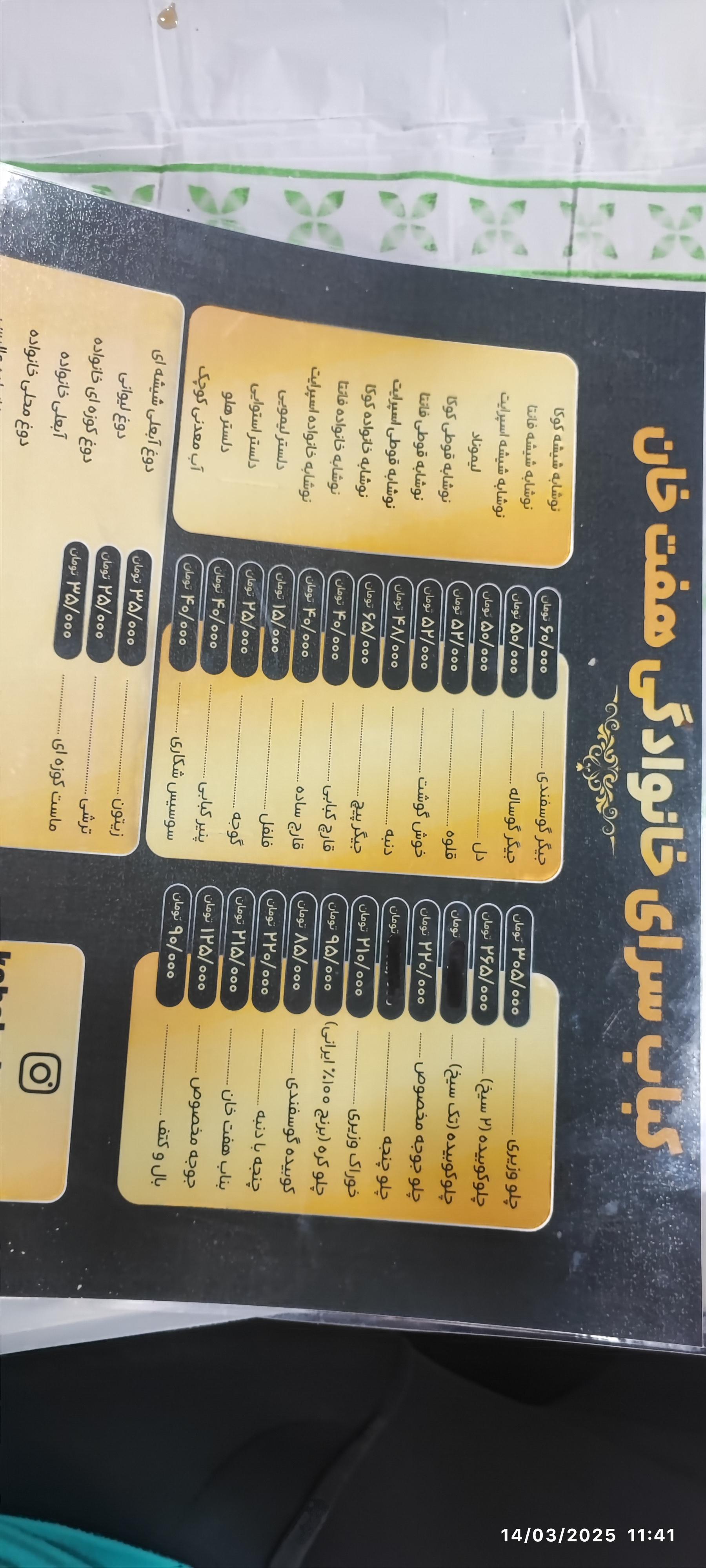 عکس جگرکی و کبابی سنتی هفت خان