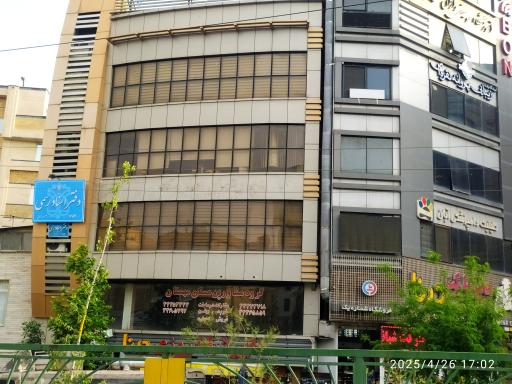 عکس دفتر اسناد رسمی 1683 تهران