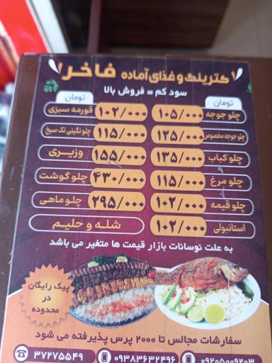 عکس کترینگ و غذای آماده فاخر 