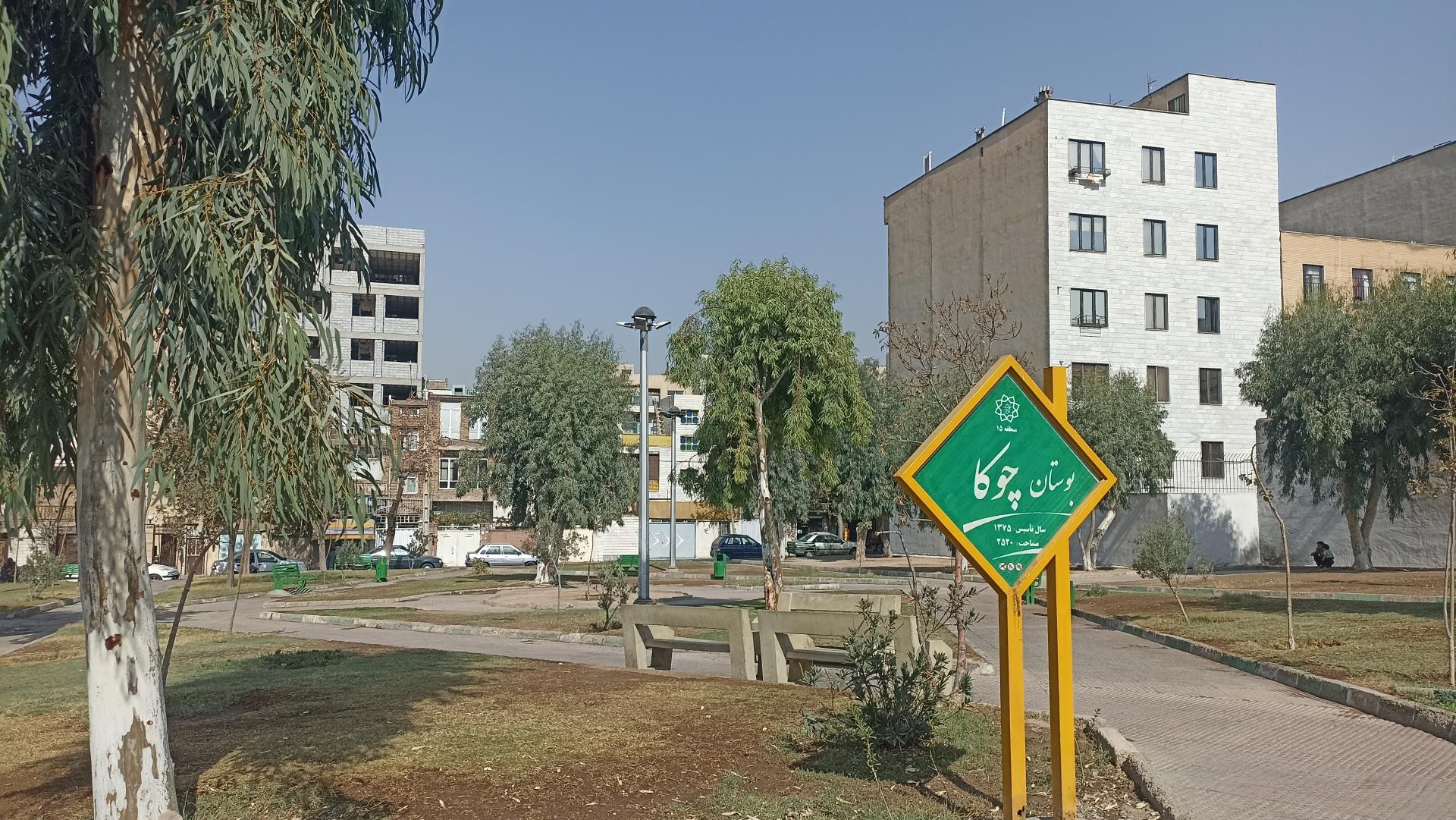 عکس بوستان چوکا