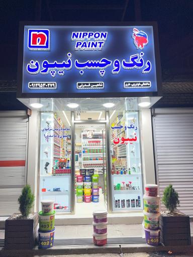 عکس رنگ و چسب نیپون