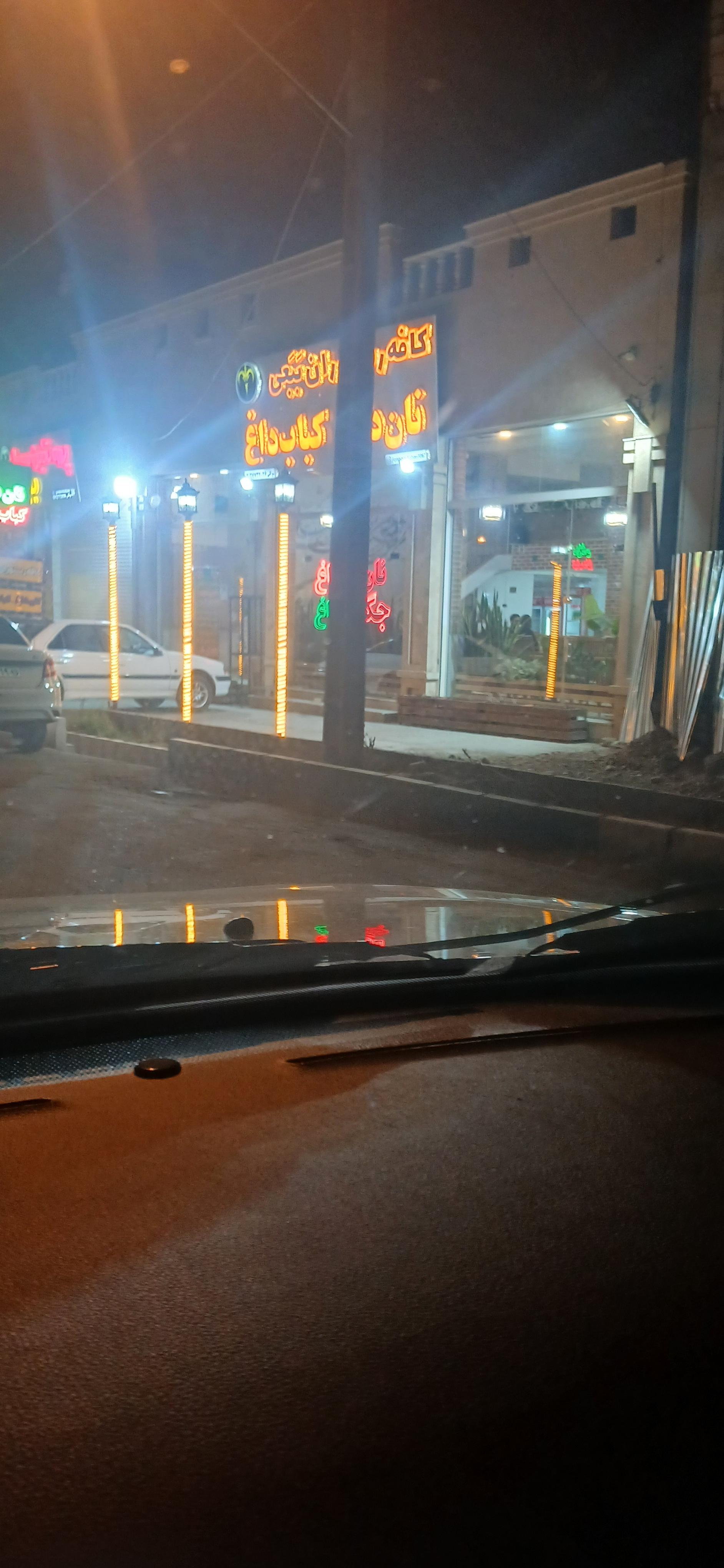 عکس جگرسرای ببعی