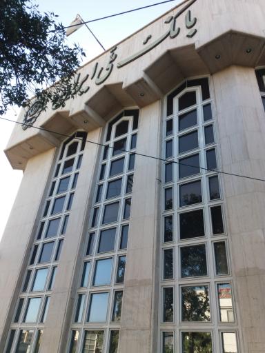 عکس بانک ملی ایران شعبه بلوار ابوطالب