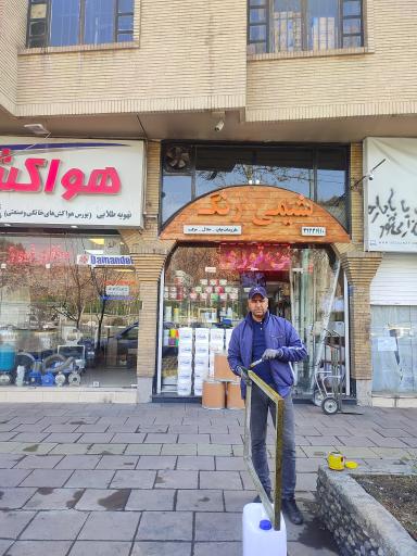 عکس خدمات چاپ سیلک شیمی رنگ