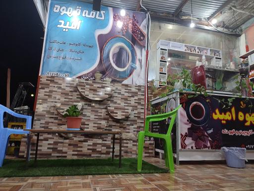 عکس سوپر پروتئین امید مسافر