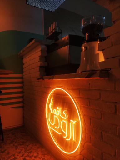 عکس کافه آروما