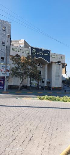 عکس بانک ملی ایران شعبه بلوار ابوطالب