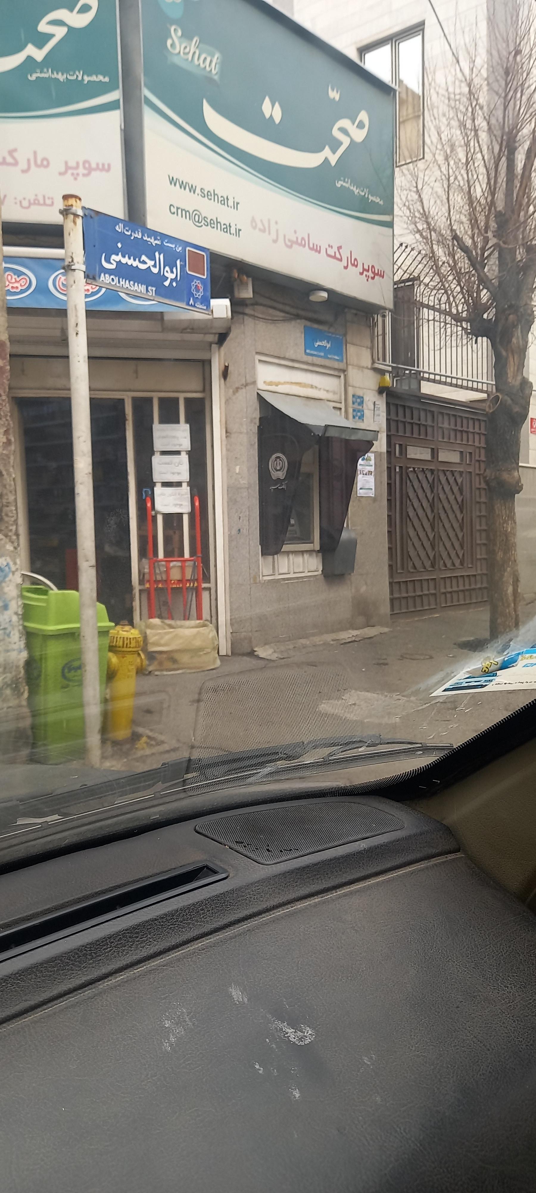 عکس خودپرداز بانک سپه