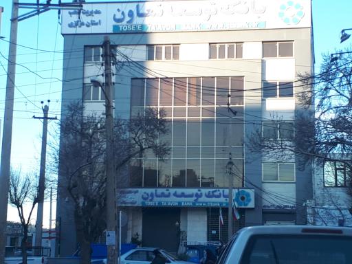 عکس بانک توسعه تعاون