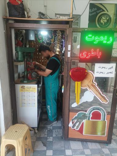 کلید سازی شاه کلید