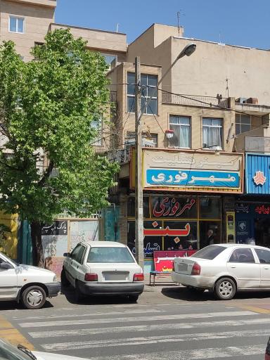 عکس مهر و بنر