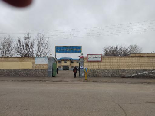 عکس دبیرستان الزهرا دوره ی دوم